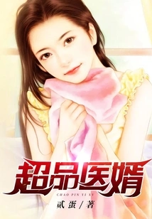 Super Doctor Son-in-law