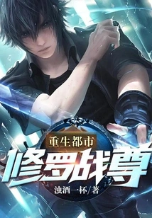 Rebirth of the City: Shura War Lord