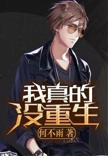 I'm Really Not Reborn