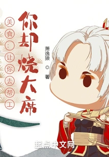 Food: I Asked You to Help, but You Cooked a Big Banquet!