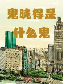 Who Knows What the Hell it Is