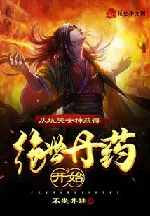 Start by Getting the Peerless Elixir from the Crying Goddess