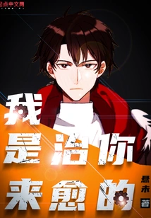 I'm Here to Heal You