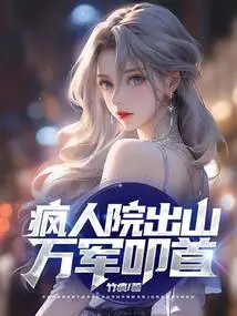 Coming Out of the Lunatic Asylum, Thousands of Troops Kowtow