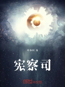 Constitutional Inspection Department