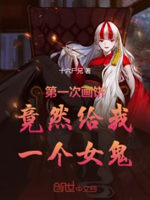 The First Time I Made a Cake, I Got a Female Ghost