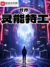 Plane: Psychic Agents