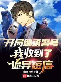 The Warning Signal Was Received at the Beginning, and I Received a Strange Text Message