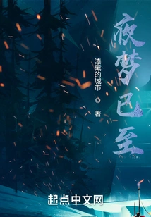 Night Dream Has Arrived