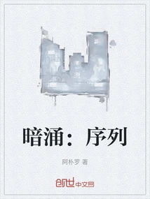 Undercurrent: Sequence