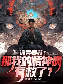 Strange Recovery? so My Mental Illness Can Be Cured?