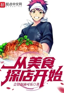 Start with a Food Tour