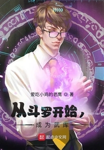 Start with Douluo and Become an Arsenal