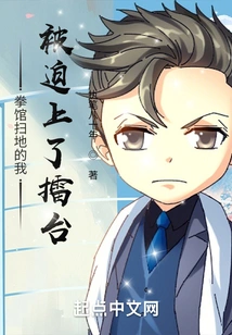 I Was Sweeping the Floor in the Boxing Gym and Was Forced to Get into the Ring!