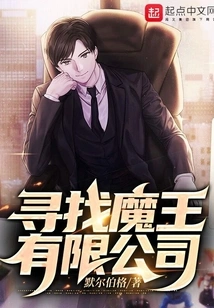 Search for the Devil Limited