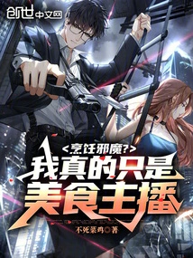 Culinary Demon? I'm Really Just a Food Anchor!