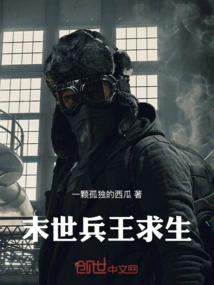 Survival of the Soldier King in the Apocalypse