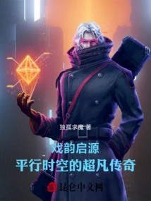 The Origin of Drama: an Extraordinary Legend of Parallel Time and Space