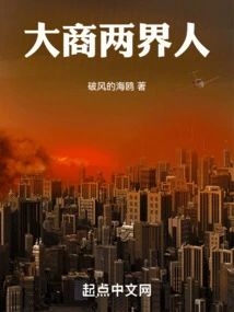 People from Big Business Circles