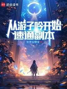 Start Speedrunning the Dungeon from Wandering Ziyin!