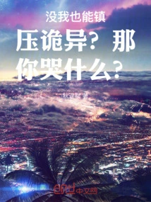 Can You Suppress the Weirdness Without Me? Then Why Are You Crying?