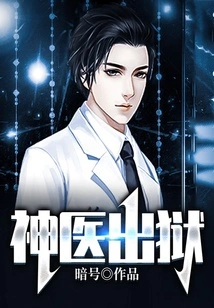 Miracle Doctor Released from Prison