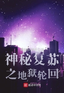 Mysterious Rebirth of Hell and Reincarnation