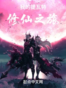 My Journey to Cultivating Immortality in Teyvat