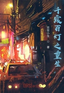 Rebirth of Thousands of Clouds and Hundreds of Lanterns