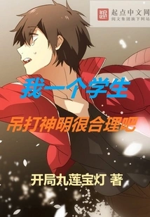 Is it Reasonable for Me, a Student, to Beat up a God?