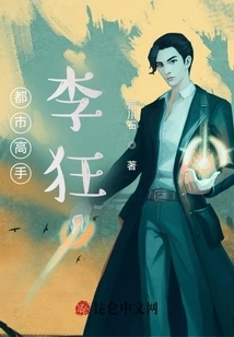 Urban Master Li Kuang