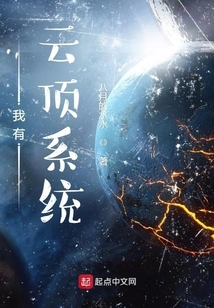 I Have a Cloud System