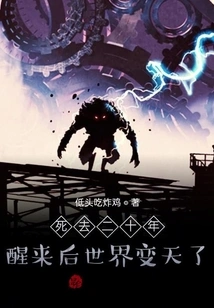 After Twenty Years of Death, the World Has Changed When I Wake Up