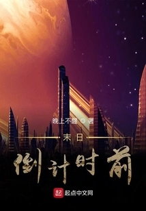 Before the Doomsday Countdown