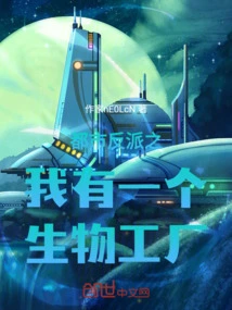 Urban Villain: I Have a Super Factory