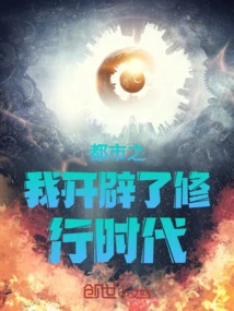 The Urban Me Opens up the Era of Spiritual Practice