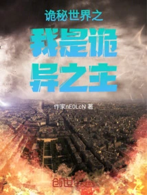 I Am the Lord of the Mysterious World