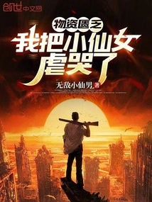 Lack of Supplies: I Made the Little Fairy Cry