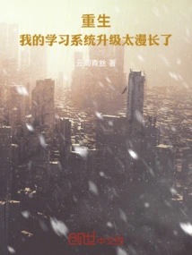 Rebirth, Because I Studied Very Well and Was Surrounded by Beautiful Women