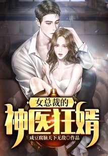 The Ceo's Crazy Doctor-miracle Son-in-law