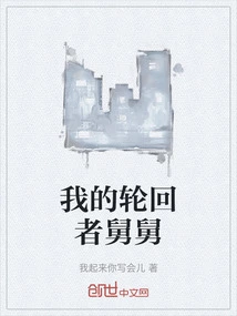 My Uncle Who is Reincarnation