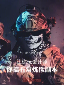 Let You Play as a Designer, and You Can Make Five Copies of Purgatory