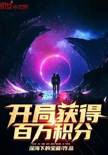 Earn One Million Points at the Start