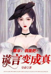 Metropolis: I Can Turn Lies into Truth