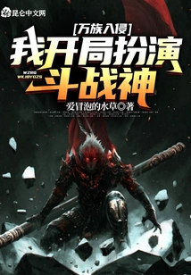 Thousands of Races Invade, I Start as the God of War