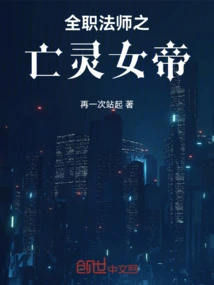 Versatile Mage: Empress of the Undead