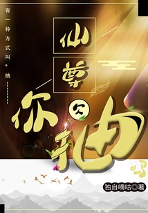 Immortal Lord, Do You Owe Me a Blow?