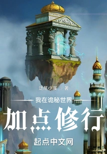 I Will Practice More in the Mysterious World