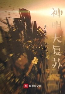 The Great Resurrection of the Gods