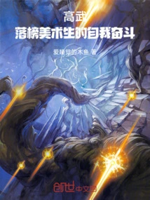 Gao Wu: the Self-struggle of Failed Art Students